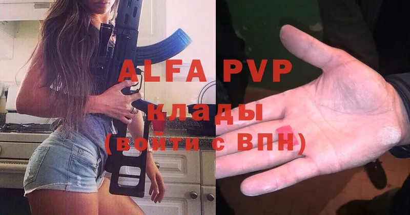 hydra онион  Бийск  Alpha PVP VHQ 