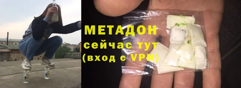 Метадон methadone  Бийск 